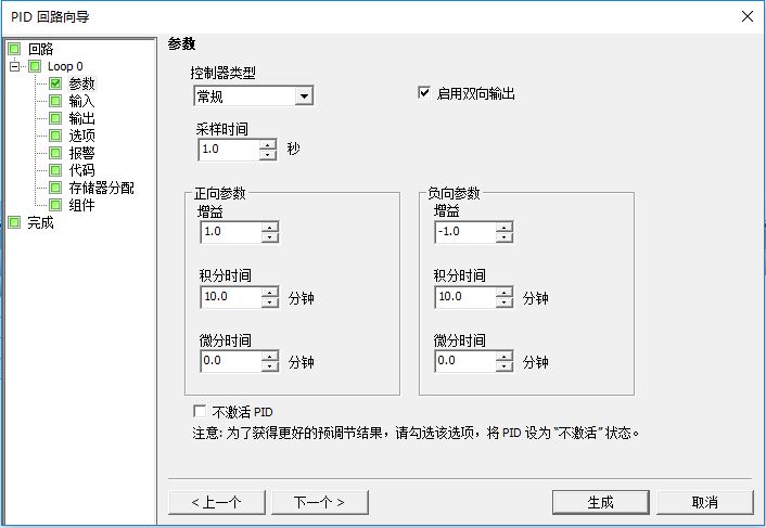 STEP 7‑Micro/WIN SMART V2.8新功能和软件下载-图片14