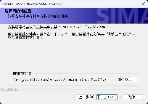 Windows 11系统WinCC flexible SMART V4 SP2安装教程-图片5
