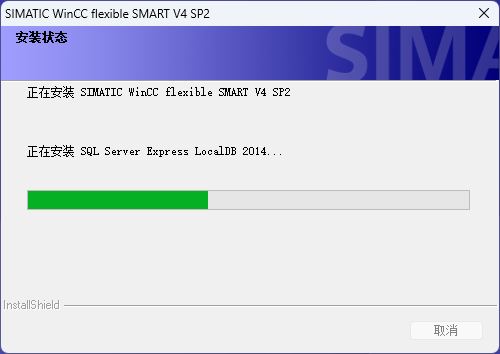 Windows 11系统WinCC flexible SMART V4 SP2安装教程-图片7