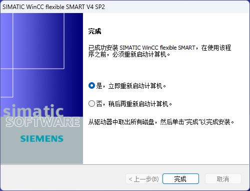 Windows 11系统WinCC flexible SMART V4 SP2安装教程-图片8