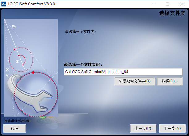 LOGO!Soft Comfort V8.3 有哪些新功能？-图片3