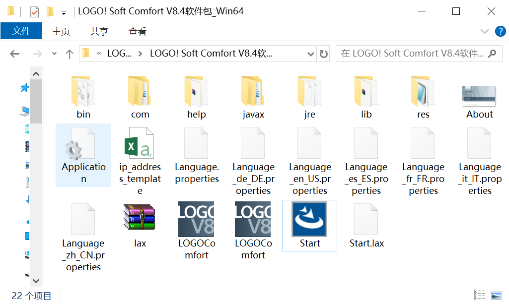 LOGO!Soft Comfort V8.4安装教程和软件下载-图片2