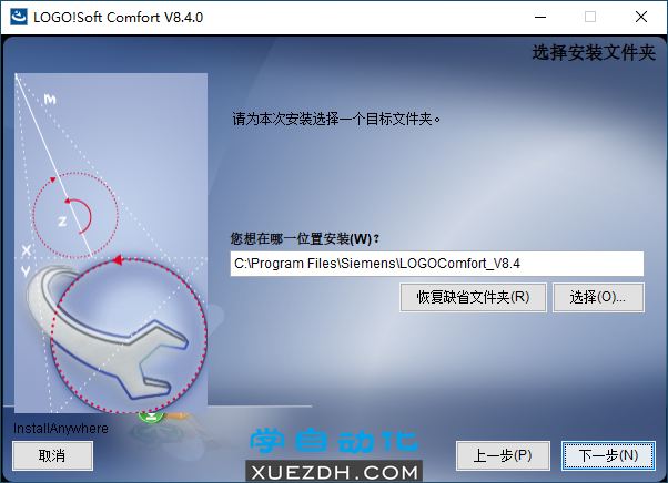 LOGO!Soft Comfort V8.4安装教程和软件下载-图片9