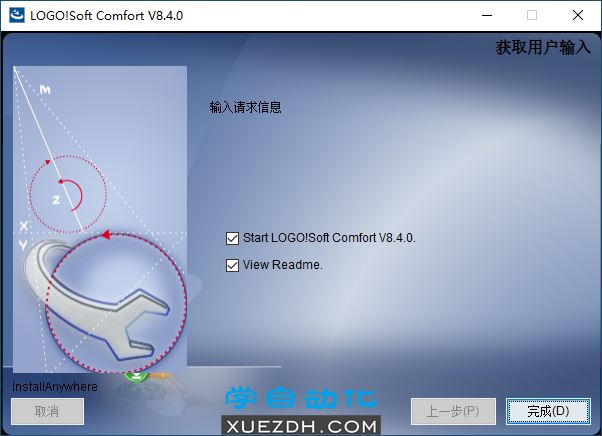 LOGO!Soft Comfort V8.4安装教程和软件下载-图片14