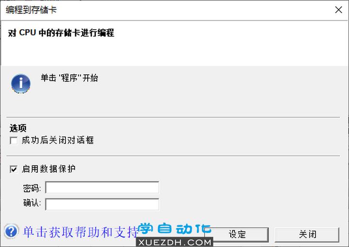 S7-200 SMART V3.0 新增功能-图片9