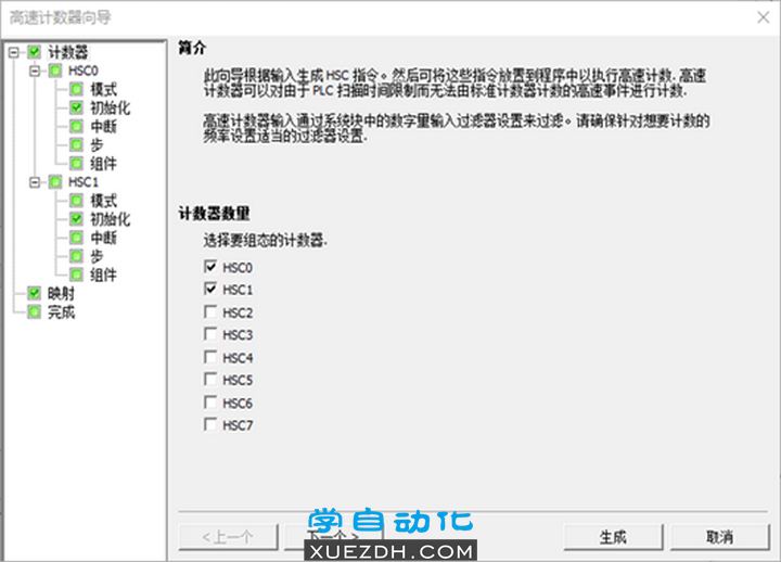 S7-200 SMART V3.0 新增功能-图片7