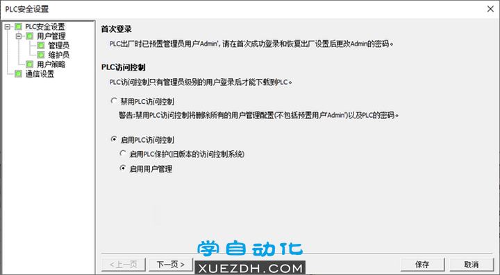 S7-200 SMART V3.0 新增功能-图片4