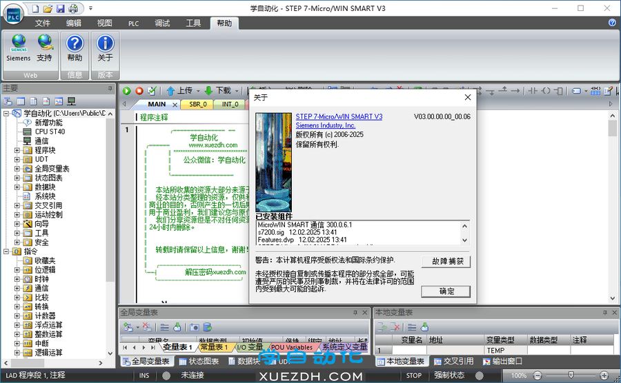 S7-200 SMART V3.0 新增功能-图片11