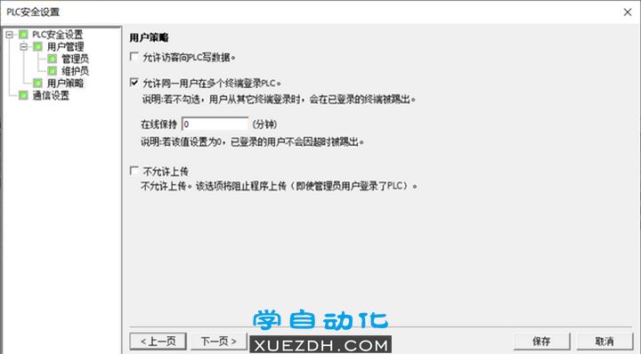 S7-200 SMART V3.0 新增功能-图片8