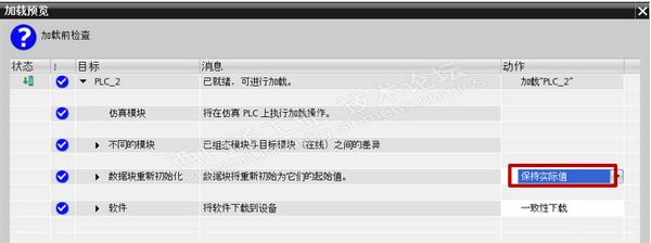 TIA Portal V21有哪些新功能，含软件下载-图片5