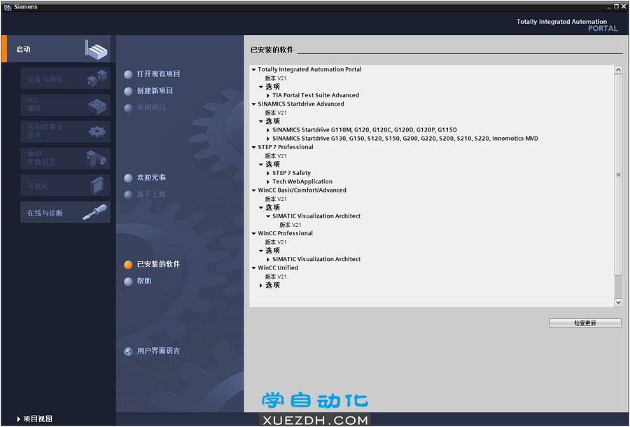 西门子TIA Portal V21虚拟机分享下载-图片4