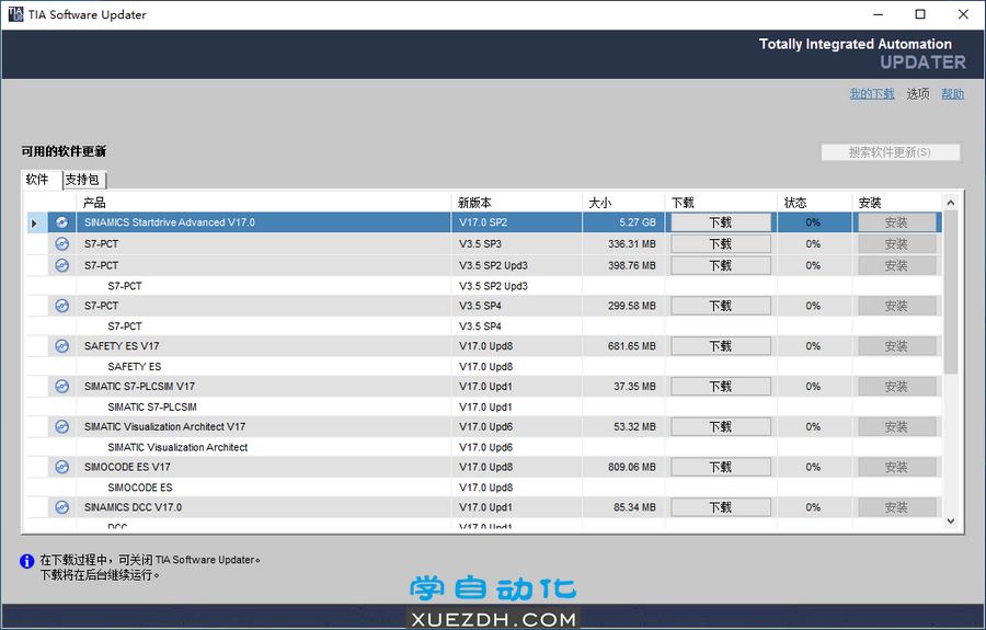 西门子TIA Portal V16虚拟机分享,含更新-图片5
