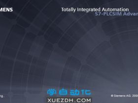 西门子S7-PLCSIM Advanced V2.0 SP1仿真软件