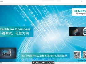 西门子InverterEdge V1.1变频器一键配置及调试软件