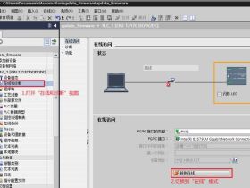如何使用TIA 软件更新S7-1200 CPU固件版本？