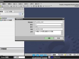 博途1200与昆仑通态MCGS仿真图文教程