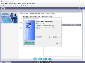 WinCC flexible SMART V4软件新功能和系统要求