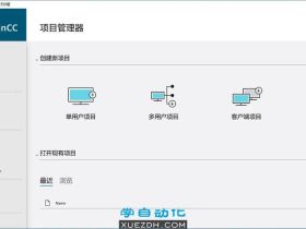 WinCC V8.0中有哪些新增功能？下载抢先体验