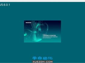 西门子STARTER V5.6 HF1驱动调试软件新功能