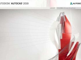 AutoCAD 2019新功能和下载