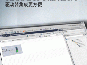 西门子SINAMICS Startdrive Advanced V16.0 驱动组态调试软件