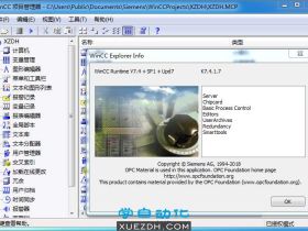 WinCC V7.4 SP1 Update7新功能