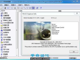 WinCC V7.4 SP1 Update2新功能