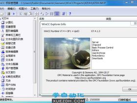 WinCC V7.4 SP1 Update3新功能