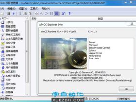 WinCC V7.4 SP1 Update5新功能