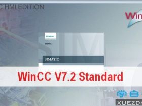 WinCC V7.2 Standard中文版下载