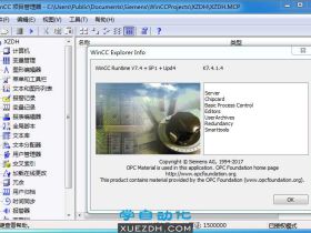 WinCC V7.4 SP1 Update4新功能