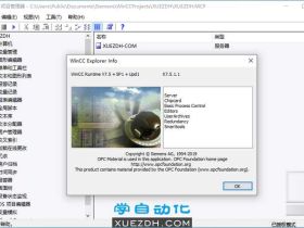 WinCC V7.5 SP1 Update1新功能和下载