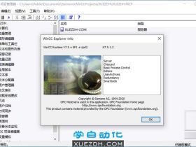 WinCC V7.5 SP1 Update2新功能和下载