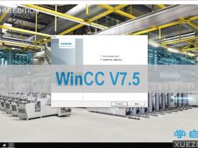 Simatic HMI WinCC V7.5 组态软件下载